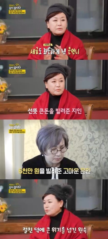 KBS 2TV ‘박원숙의 같이 삽시다’ 방송 화면 캡처