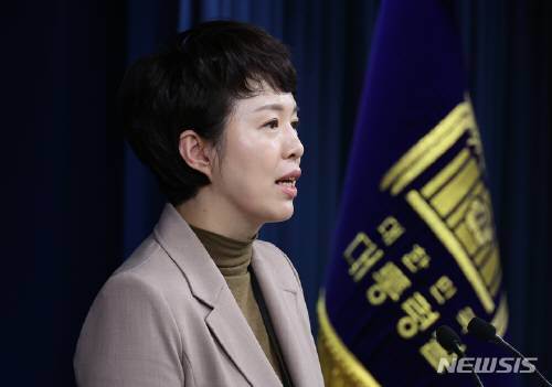 김은혜 대통령실 홍보수석이 브리핑을 진행하고 있다. 뉴시스