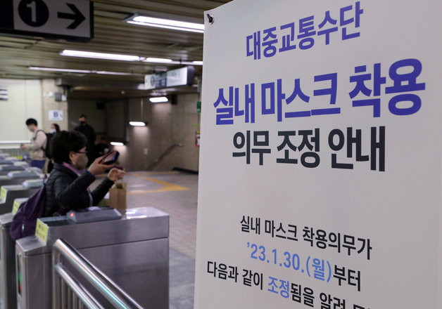 서울 중구 봉래동 지하철 1호선 서울역을 이용하는 시민들이 마스크를 착용한 채 개찰구를 오가고 있다. 뉴스1