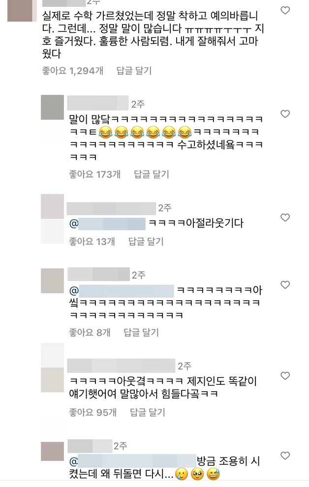 유재석 아들 지호군에 대한 목격담. (인스타그램)