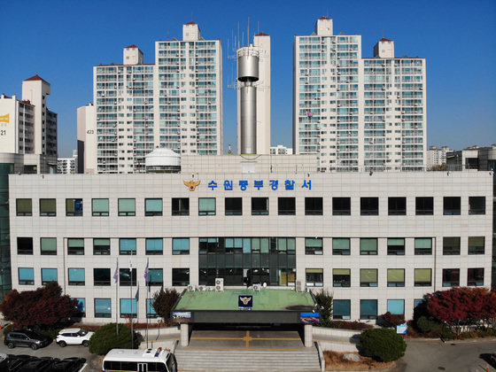 수원중부경찰서 전경. ⓒ News1