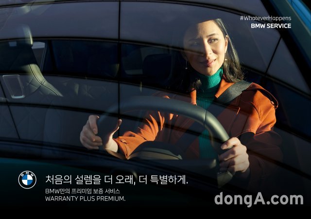 BMW 그룹 코리아 제공