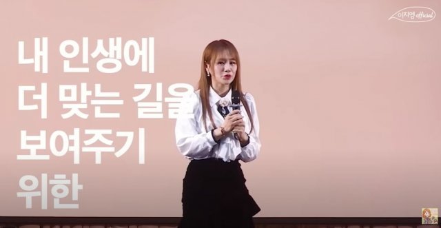 이지영 강사 유튜브 갈무리