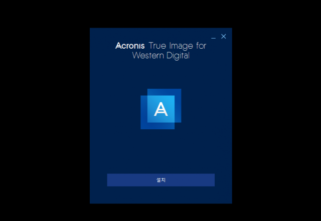 아크로니스 트루 이미지 WD 버전. 출처=IT동아