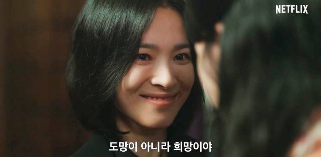 넷플릭스 드라마 ‘더 글로리’에서 문동은(송혜교 분)이 학교폭력 가해자 박연진(임지연 분)을 향해 웃음을 지어 보이고 있다. 넷플릭스 코리아