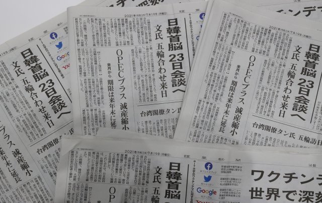 일본 요미우리 신문은 19일 한일 양국 정부는 도쿄올림픽 개막일인 오는 23일 도쿄에서 문재인 대통령과 스가 요시히데 일본 총리의 첫 대면 정상회담을 열기로 방침을 정했다고 보도했다. 사진은 요미우리 신문의 기사. 2021.7.19/뉴스1