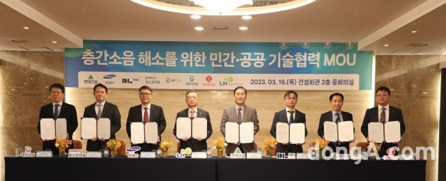 이한준 LH 사장(왼쪽 네 번째)과 민간건설사 7곳 관계자들이 기술협력 MOU 기념촬영을 하고 있다. LH 제공