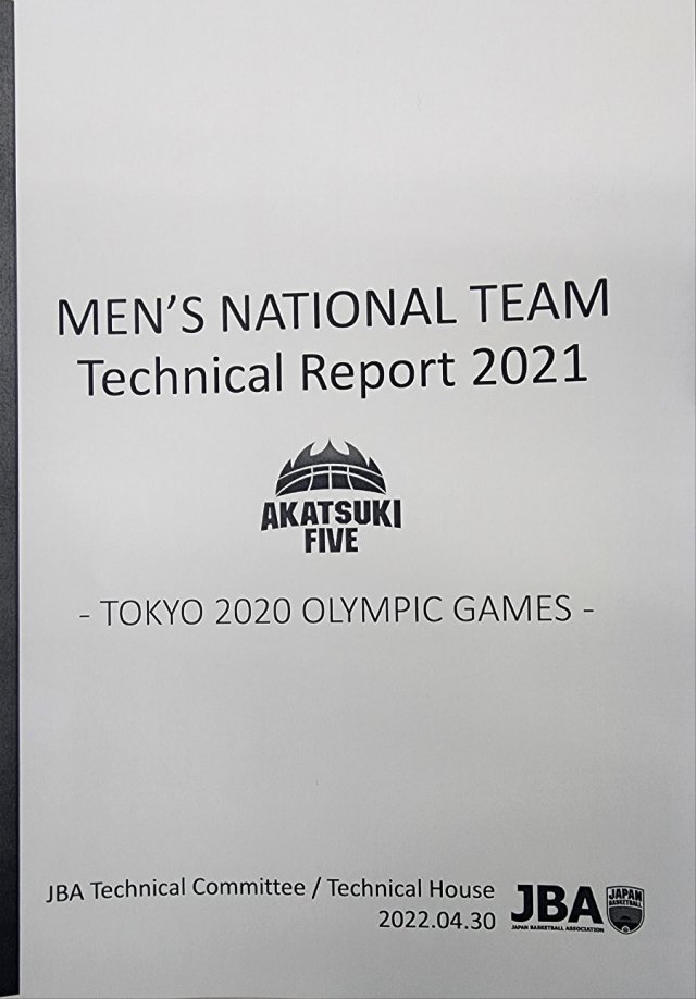 일본농구협회가 일본 남자 농구 대표팀의 도쿄 올림픽 3경기를 입체 분석해서 다양한 전술 응용 팁까지 엮어 펴낸 60장의 기술보고서. 일본농구협회(JBA)