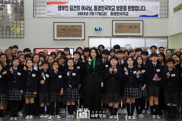 김건희 여사가 17일 도쿄 동경한국학교를 방문해 학생들과 기념촬영을 하고 있다. 2023.3.17 대통령실 홈페이지