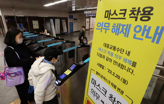 지하철·버스·택시 등 대중교통에 대한 마스크 착용 의무 해제를 하루 앞둔 지난 19일 오후 서울 시내 한 전철역 개찰구에 의무 해제 안내문이 붙어 있다.  ⓒ News1