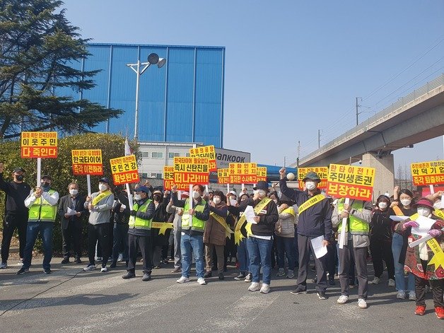 20일 한국타이어 대전공장 후문에서 인근 아파트 주민들이 공장 이전을 촉구하는 기자회견을 하고 있다. 2023.3.20/뉴스1