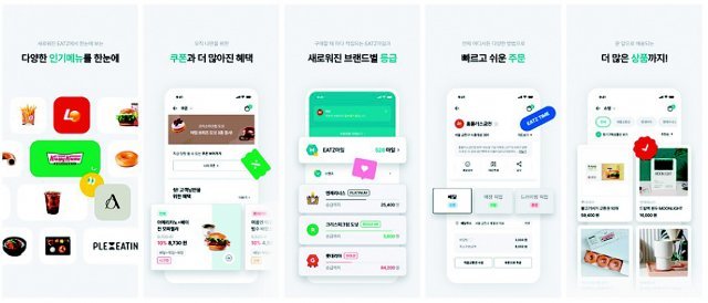 시각적·기능성 개선과 채널 및 편의를 확대한 롯데GRS의 통합 주문 앱 ‘롯데잇츠’.