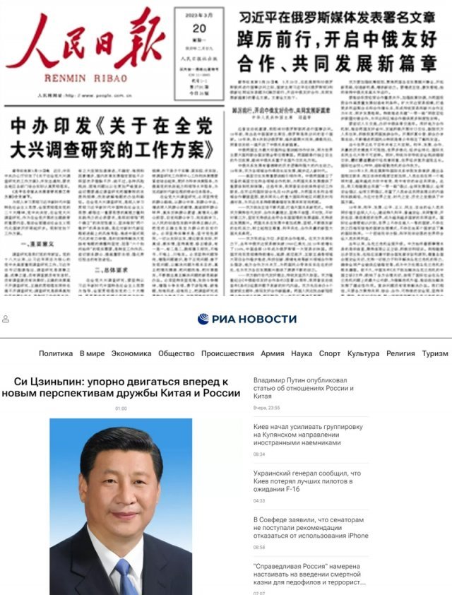 중국 런민일보 20일자 1면(위). 오른쪽 상단에 ‘러시아와 중국: 미래 동반자 관계’란 제목의 푸틴 대통령의 기고문이 실렸다. 
같은 날 러시아 국영 리아노보스티 홈페이지에 ‘중-러 우호의 새로운 전망을 향해 분연히 나아가자’란 제목으로 올라온 시진핑 
국가주석의 기고문. 사진 출처 런민일보·리아노보스티 홈페이지