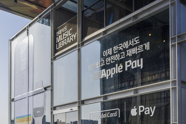 이번 애플 페이 도입에는 현대카드의 공이 컸다. 이번과 같은 사례들이 늘어나야 한국의 디지털 고립도 해소될 수 있다. 출처=IT동아