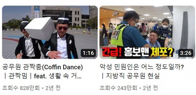 충주시 유튜브 ‘충TV’ 갈무리