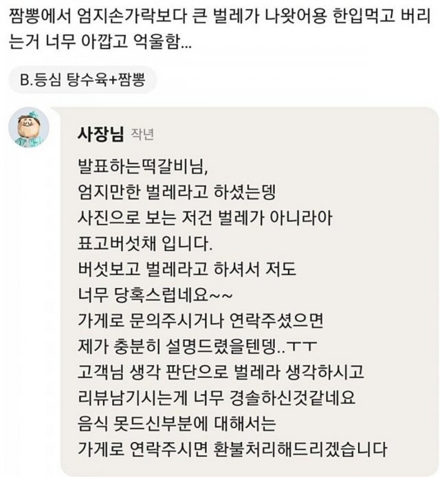 자영업자 커뮤니티 ‘아프니까 사장이다’ 갈무리