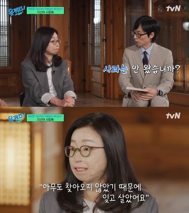 ‘지선아 사랑해’의 저자 이지선 이화여대 교수. (tvN ‘유 퀴즈 온 더 블럭’)