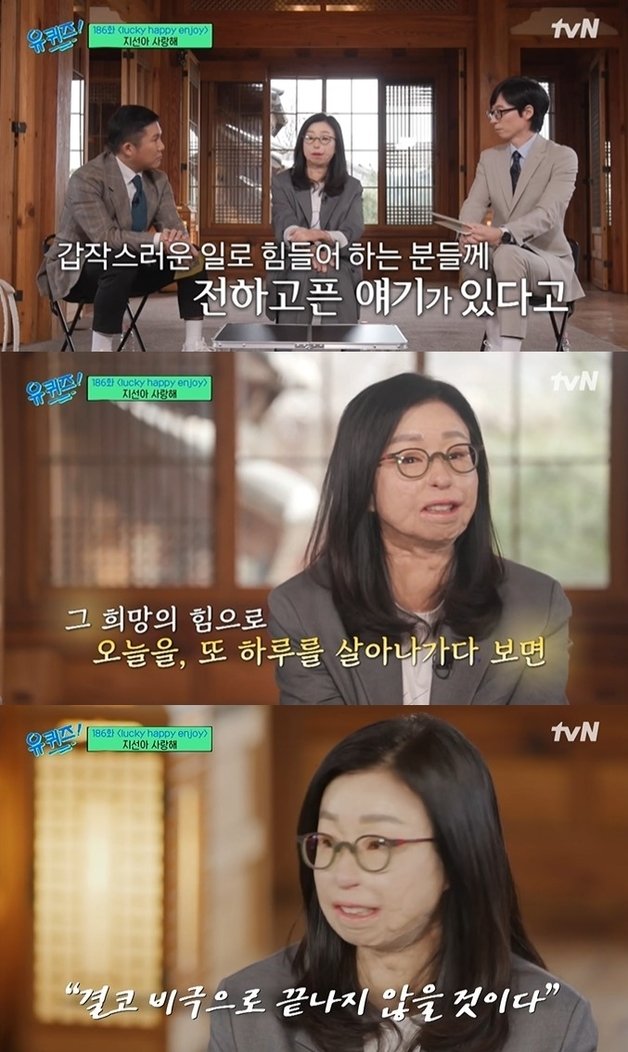 음주운전 가해자는 이 교수에게 사과 한마디 전하지 않았다. (tvN ‘유 퀴즈 온 더 블럭’)