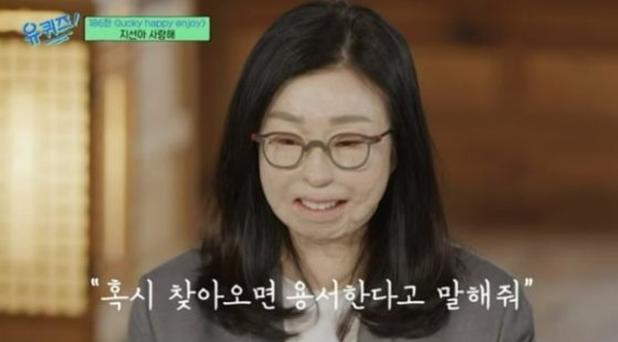 이지선 이화여대 교수. tvN ‘유퀴즈 온 더 블록‘ 방송 화면
