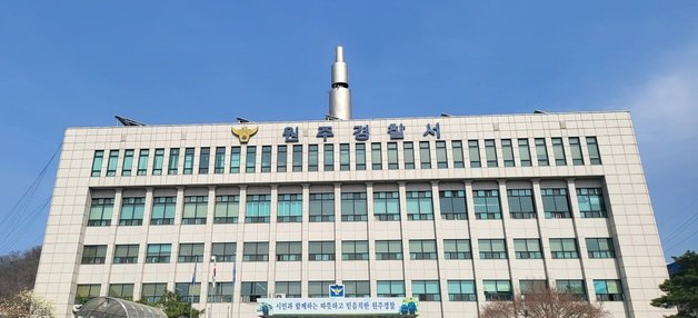 강원 원주경찰서. 2023.3.24/뉴스1
