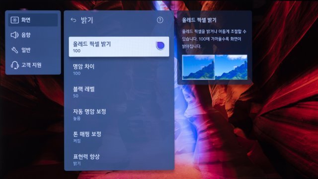 LG 올레드 evo G3는 전 세대, G2보다 약 31% 더 밝은 휘도를 갖추고 있다. 출처=IT동아