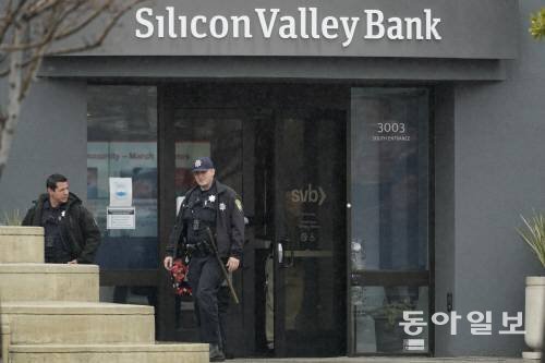 10일(현지 시간) 미 캘리포니아주 샌타클래라에 있는 실리콘밸리은행(SVB) 본사에서 경찰관들이 나오고 있다. 이날 SVB는 사실상 파산했다. 샌타클래라= AP 뉴시스