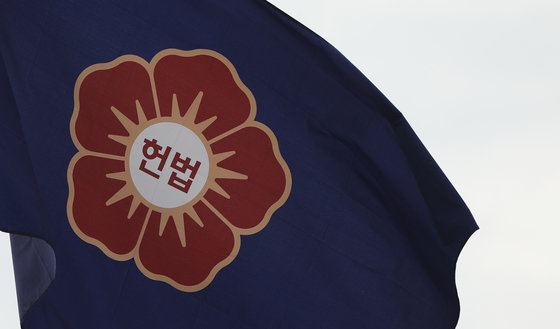 23일 서울 종로구 헌법재판소에 깃발이 휘날리고 있다. 2023.3.23 뉴스1