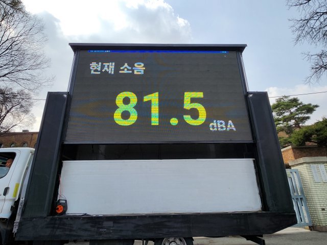 경찰은 25일 오후 서울 종로구 대학로 일대에서 열린 민주노총 ‘노동자 대투쟁 선포 전국노동자대회’와 산별노조의 결의대회에 처음으로 ‘이동식 소음 전광판’을 탑재한 차량을 도입했다. 뉴스1