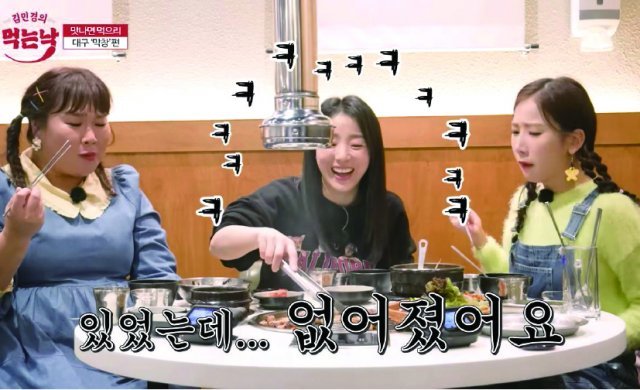 김민경이 개그우먼 박소영과 함께 고향인 대구의 막창 맛집을 방문해 먹방을 선보이고 있다.