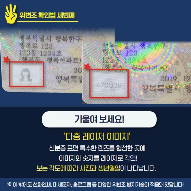 행정안전부 제공