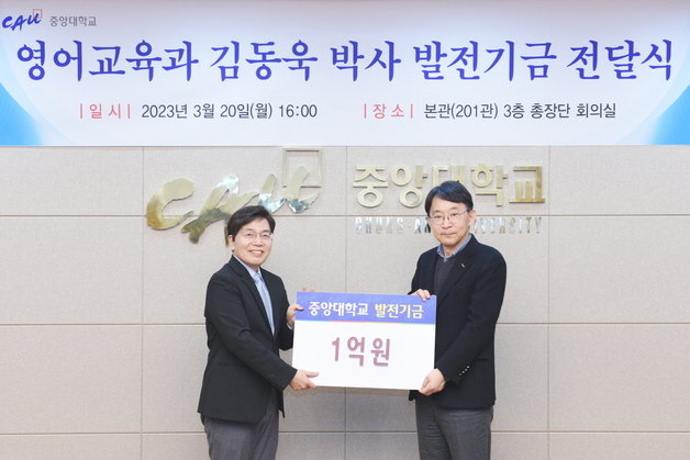 왼쪽부터 차례로 김동욱 박사, 박상규 중앙대 총장. (중앙대 제공)