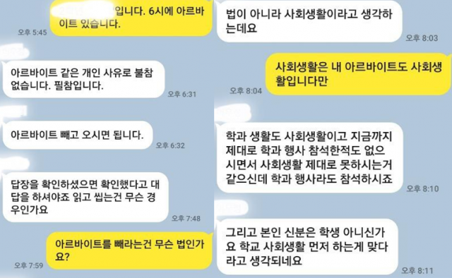 온라인 커뮤니티 갈무리