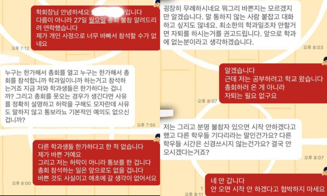 온라인 커뮤니티 갈무리