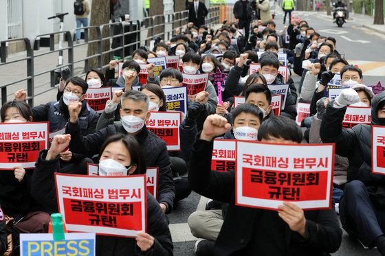 지난달 16일 전국금융산업노동조합 한국산업은행지부 조합원들이 서울 세종대로 정부서울청사 앞에서 ‘금융위원회의 불법적인 산업은행 이전 추진 규탄 기자회견 및 이전 반대 집회’를 하고 있는 장면 2023.2.16/뉴스1 ⓒ News1 DB