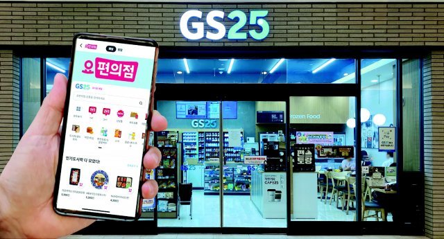 요기요와 손잡고 편의점 GS25를 기반으로 한 즉시 배달 서비스 ‘요편의점’을 보여주고 있다. GS그룹 제공