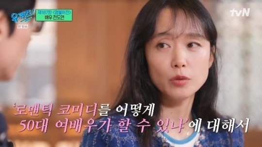 tvN 예능 ‘유 퀴즈 온 더 블록’
