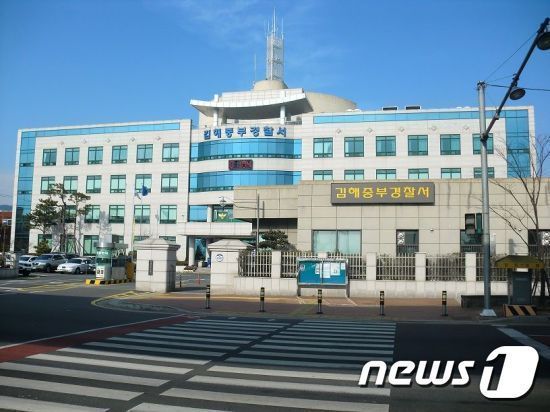 김해중부경찰서./뉴스1 DB