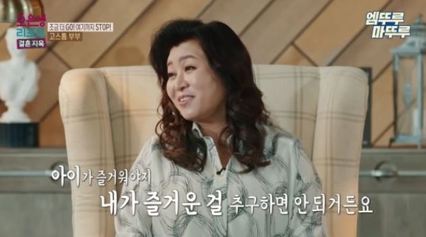 방송 당시 A 씨에게 조언해주는 오은영 박사. MBC  ‘오은영리포트-결혼지옥’ 유튜브 캡처