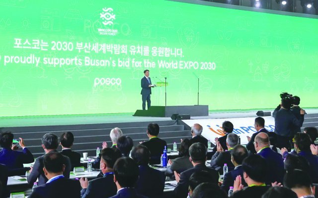 POSCO Group promoted the bid for the World Expo 2030 Busan and gained positive responses from the attendees of the POSCO Green Materials Forum 2022 held at Songdo Convensia in Yeonsu-gu, Incheon last year. Photo provided by POSCO Group