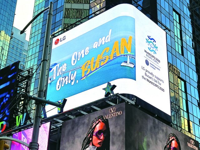 미국 뉴욕 타임스스퀘어 옥외 전광판에 부산세계박람회 유치 광고가 상영되고 있다. LG그룹 제공
