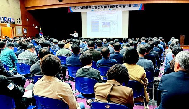 전북도가 직장 내 갑질 근절을 위해 강화된 대책을 마련해 시행에 들어간 가운데 지난달 27일 팀장급(5급) 이상 간부 공무원들이 예방 교육을 듣고 있다. 전북도 제공