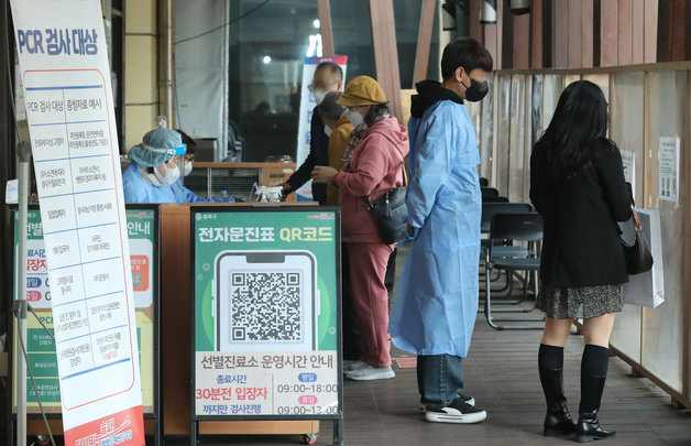 서울 송파구 보건소에서 시민들이 PCR검사를 받기 위해 접수하는 모습. 뉴스1