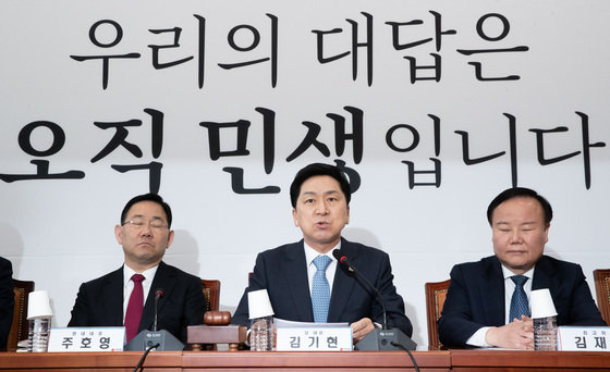 김기현 국민의힘 대표가 30일 오전 서울 여의도 국회에서 열린 최고위원회의에서 발언을 하고 있다. 2023.3.30 뉴스1