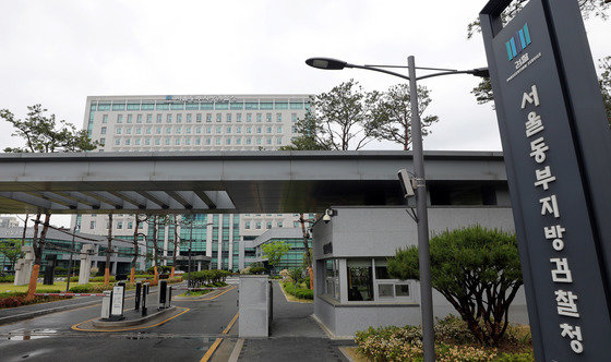서울동부지방검찰청의 모습. 2019.5.19 뉴스1