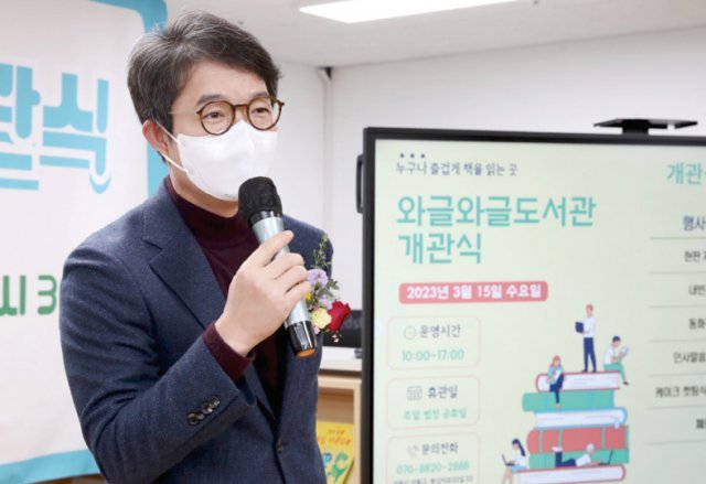 발달도서관 특화 도서관인 ‘와글와글 도서관’ 개관식에 참석한 정원오 성동구청장. 성동구 제공