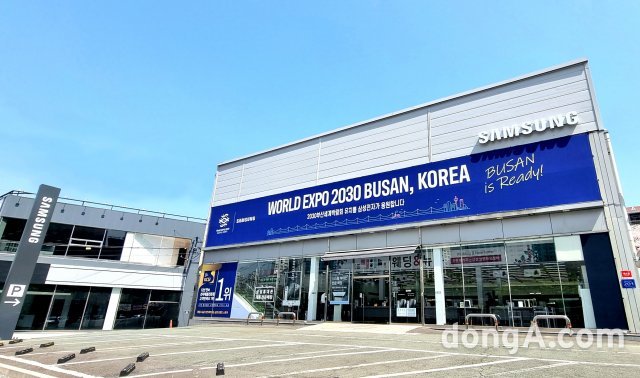 삼성스토어 센텀점 부산엑스포 광고. 삼성전자 제공