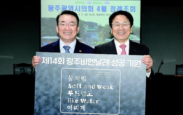 광주비엔날레 D-3… 성공 개최 위해 지자체-기업 지원 총력전｜동아일보