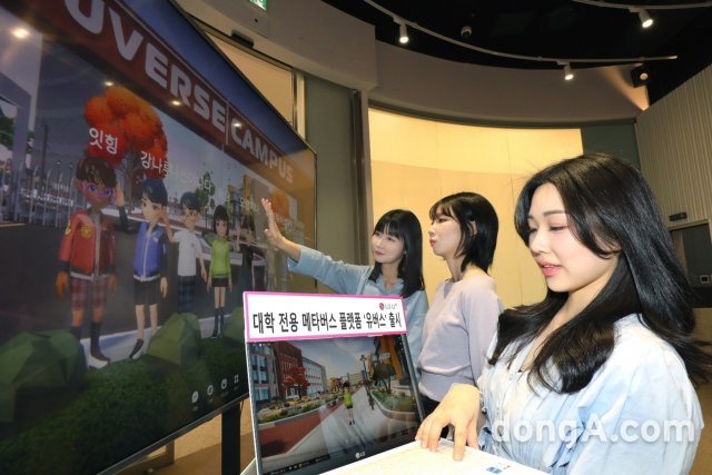 LG유플러스 임직원들이 유버스 캠퍼스를 탐방하는 모습. LG유플러스 제공