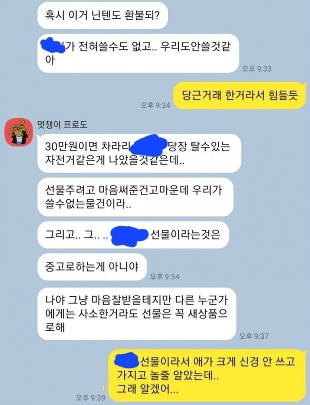 (온라인 커뮤니티 갈무리)