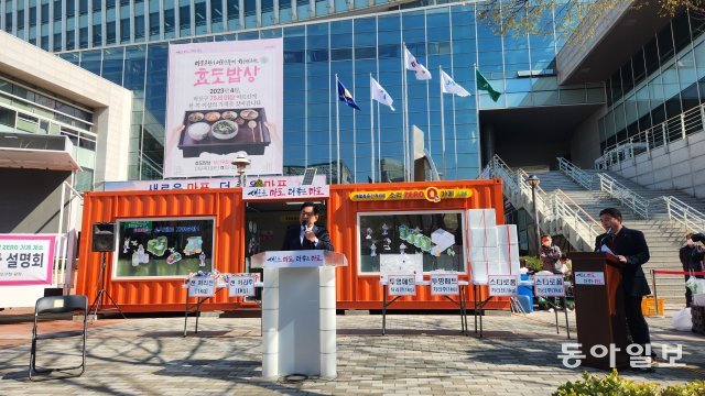 지난달 27일 서울 마포구 마포구청사 앞에서 박강수 마포구청장이 ‘소각제로 가게’를 설명하고 있다. 전혜진 기자 sunrise@donga.com